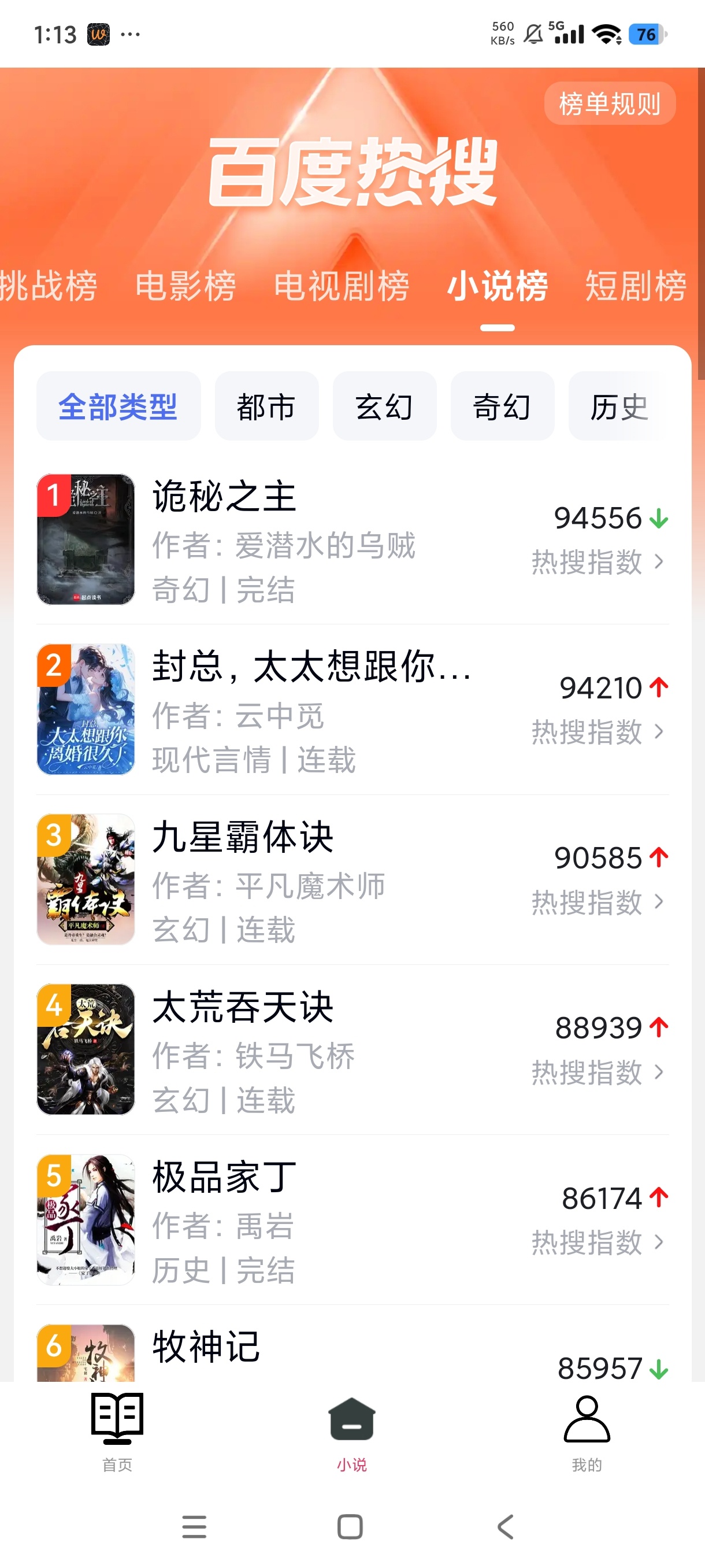 他浏览器1.1.0随心搜看漫画小说隐私浏览第5张插图
