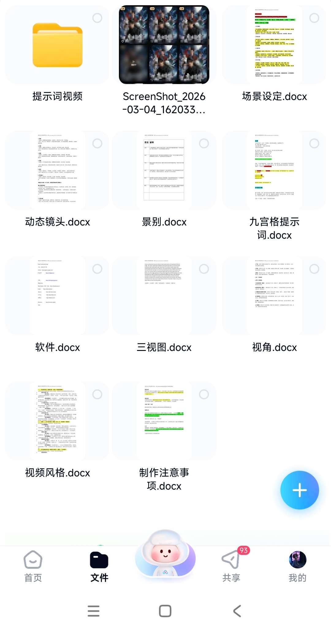 AI精品3D漫剧全流程教学，零基础轻松打造爆款动画短剧第6张插图