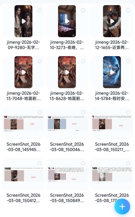 AI精品3D漫剧全流程教学,零基础轻松打造爆款动画短剧第7张插图 AI精品3D漫剧全流程教学,零基础轻松打造爆款动画短剧第7张插图
