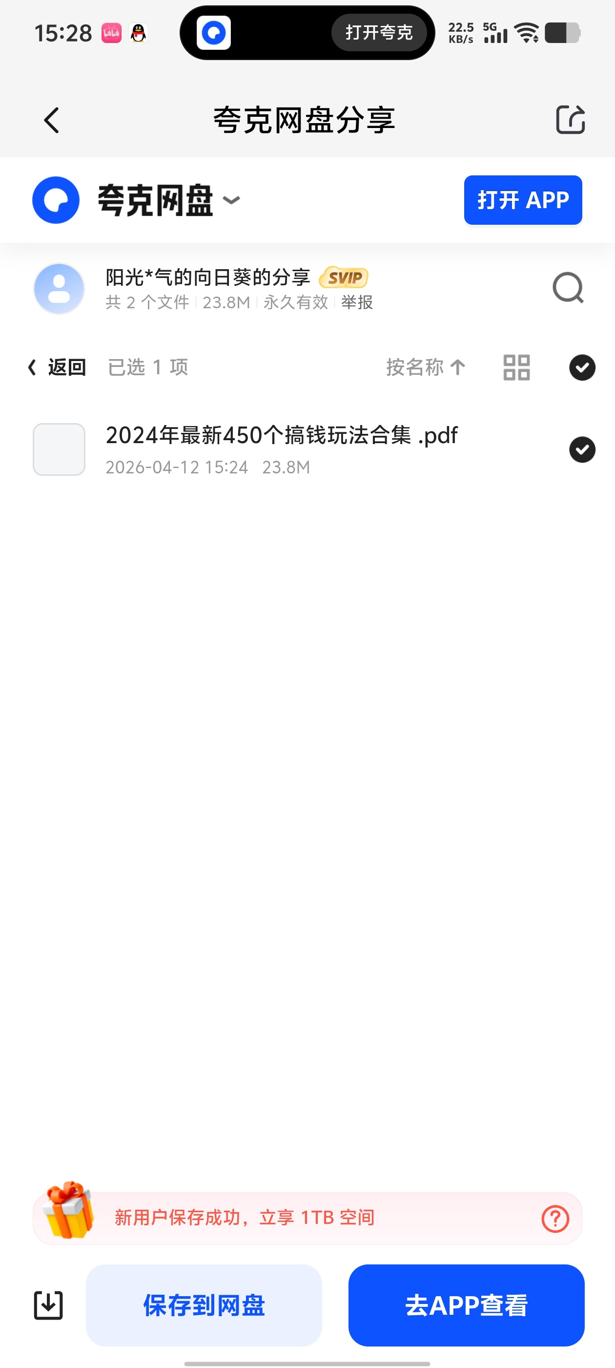 「2026年最新450个搞钱玩法合集」第5张插图