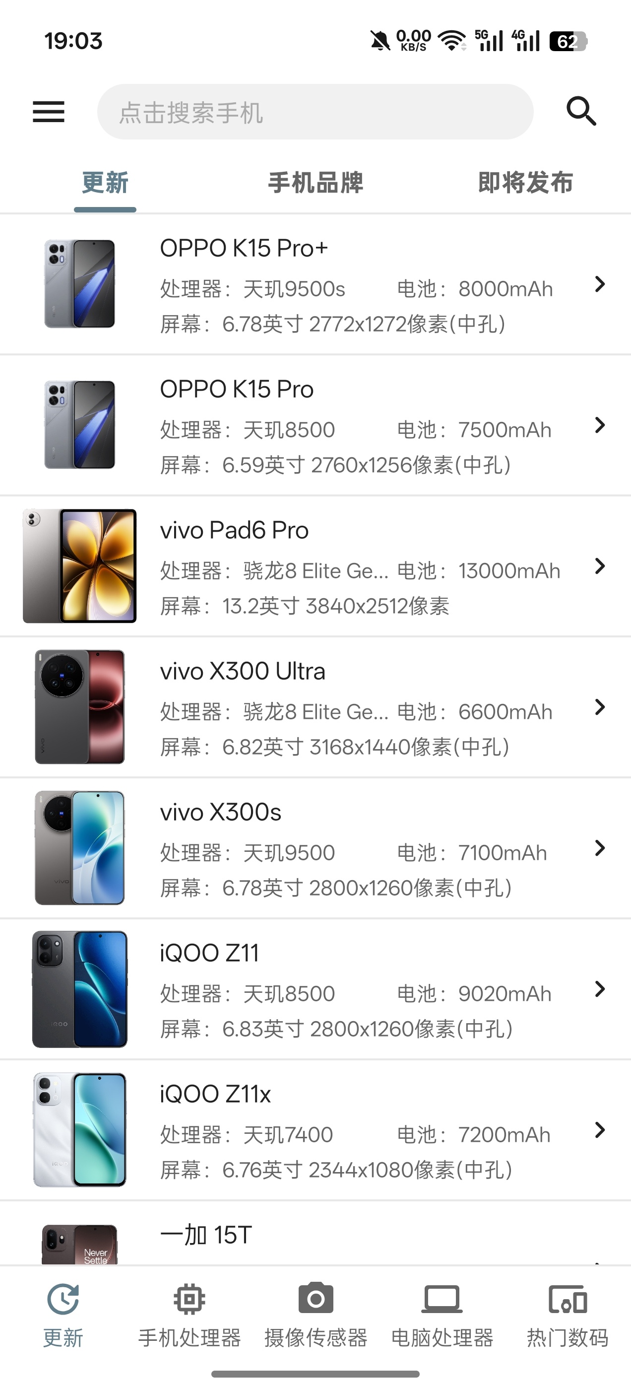 软件分享手机性能排名第8张插图