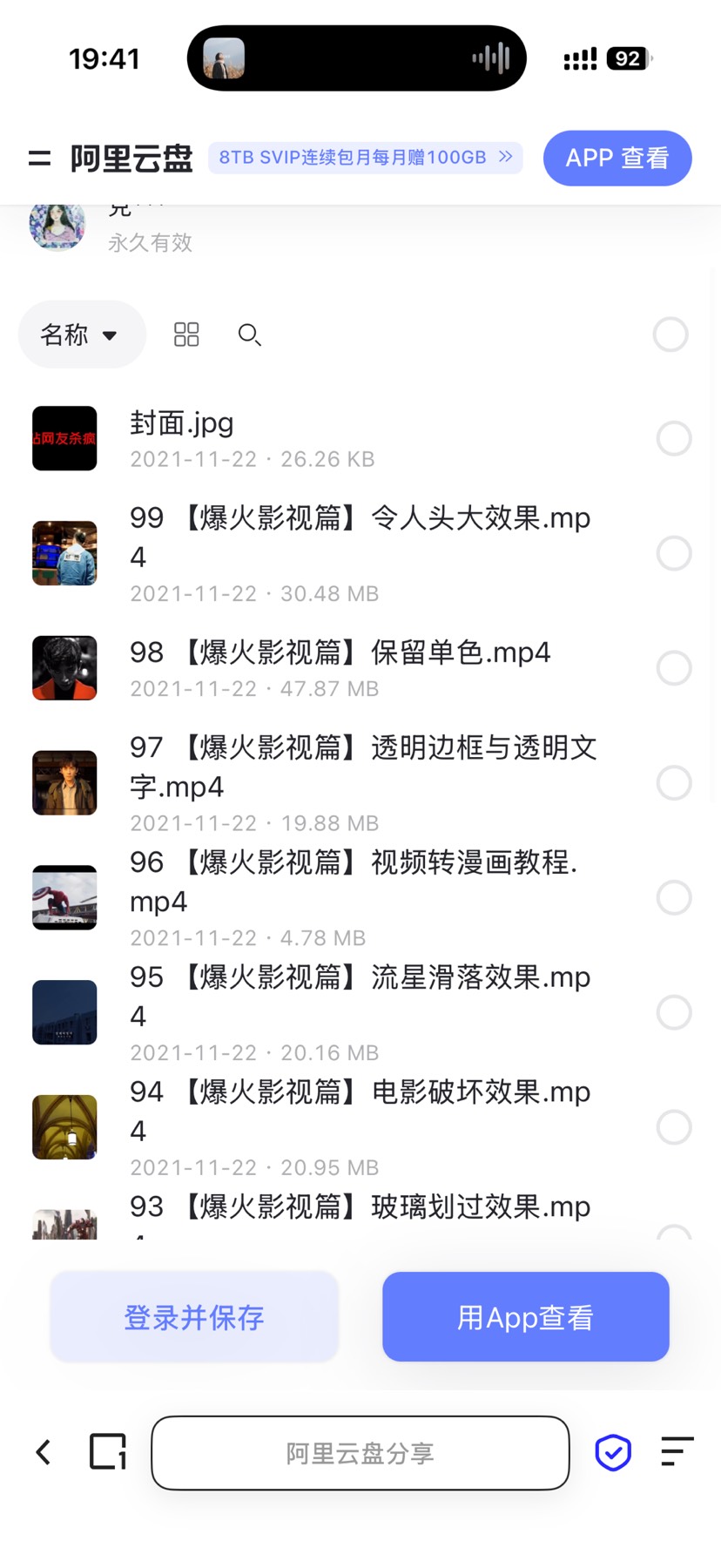 pr教学第3张插图