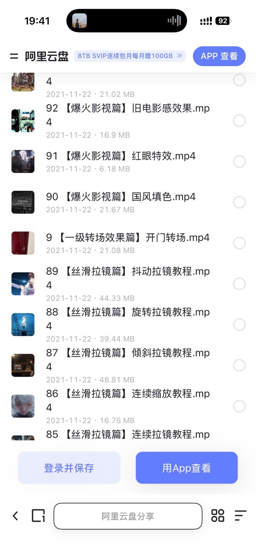 pr教学第4张插图
