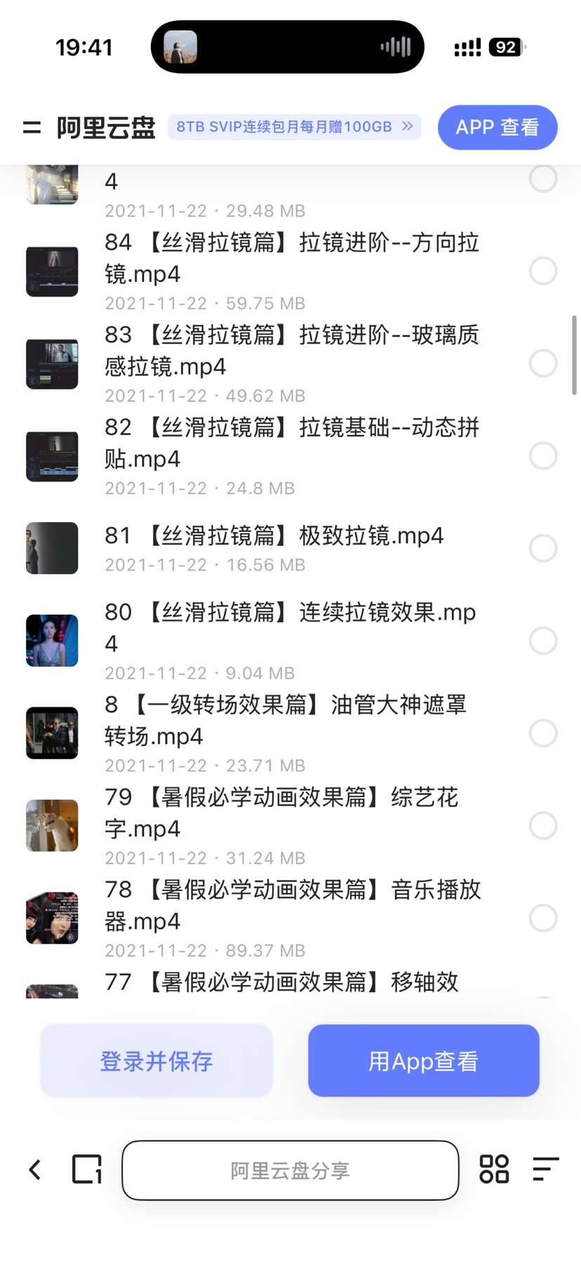 pr教学第5张插图