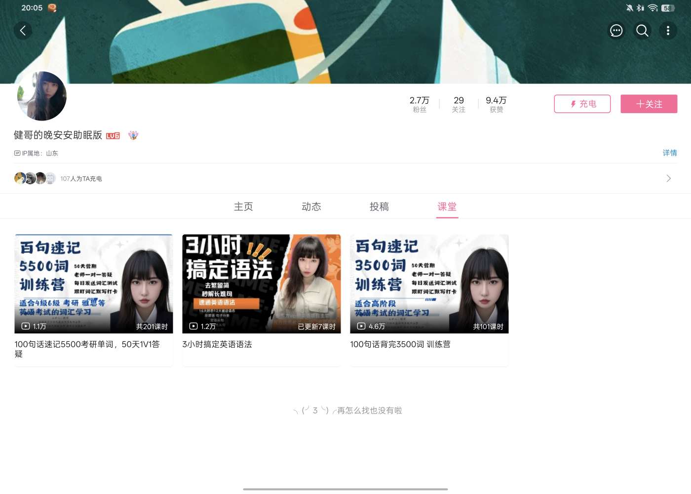 求资源，谁有100句记5500词汇或者10000词汇第3张插图