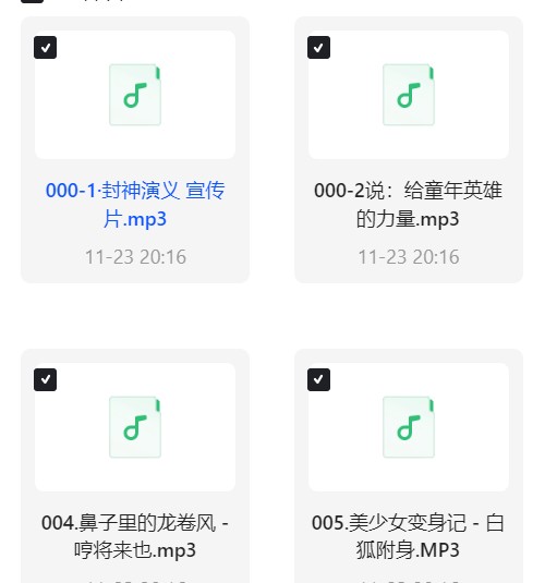 封神演义第6张插图