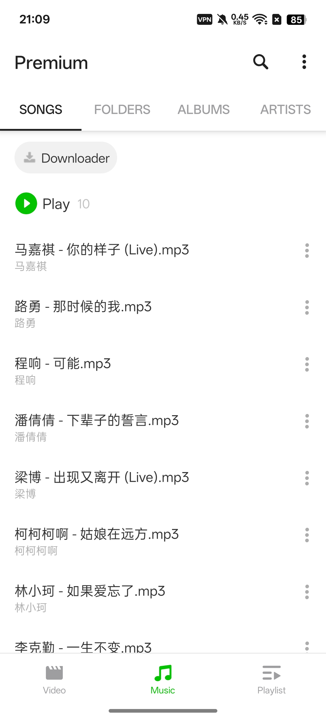 XP播放器什么都能播解锁会员版第8张插图