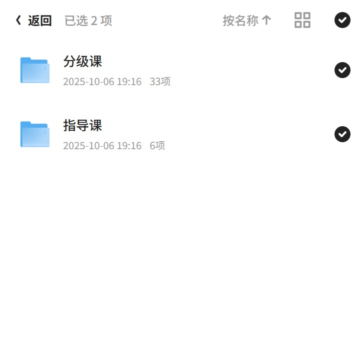杨妈口语轻松说21天杨妈口语训练营指导版+分级版（原版完结）第5张插图