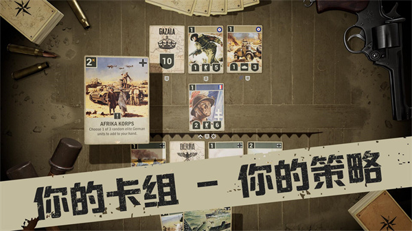 手游推荐KARDS_二战主题战术型卡牌🃏🎮Steam移植第7张插图