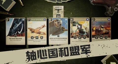 手游推荐KARDS_二战主题战术型卡牌🃏🎮Steam移植第9张插图