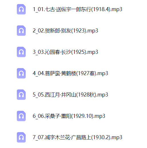 027方明先生珍贵朗诵作品欣赏第4张插图