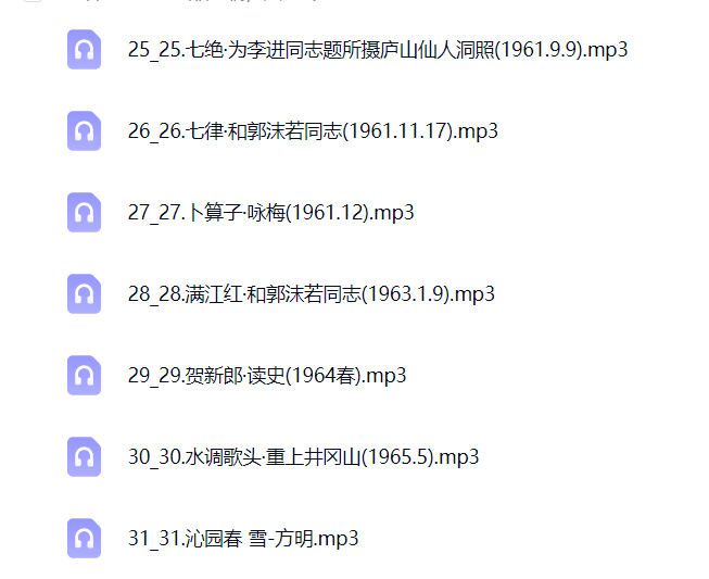 027方明先生珍贵朗诵作品欣赏第6张插图
