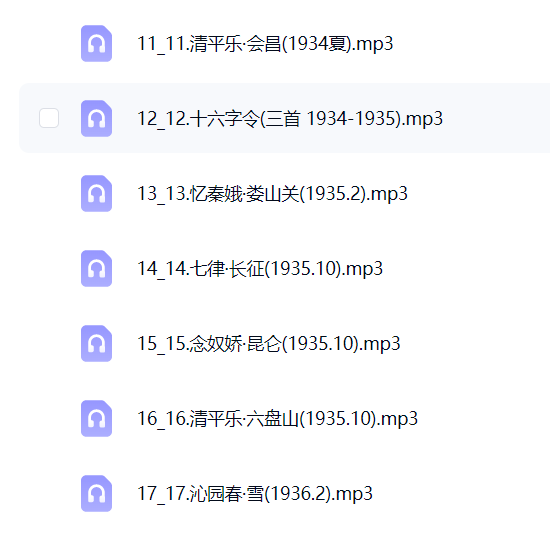 027方明先生珍贵朗诵作品欣赏第5张插图