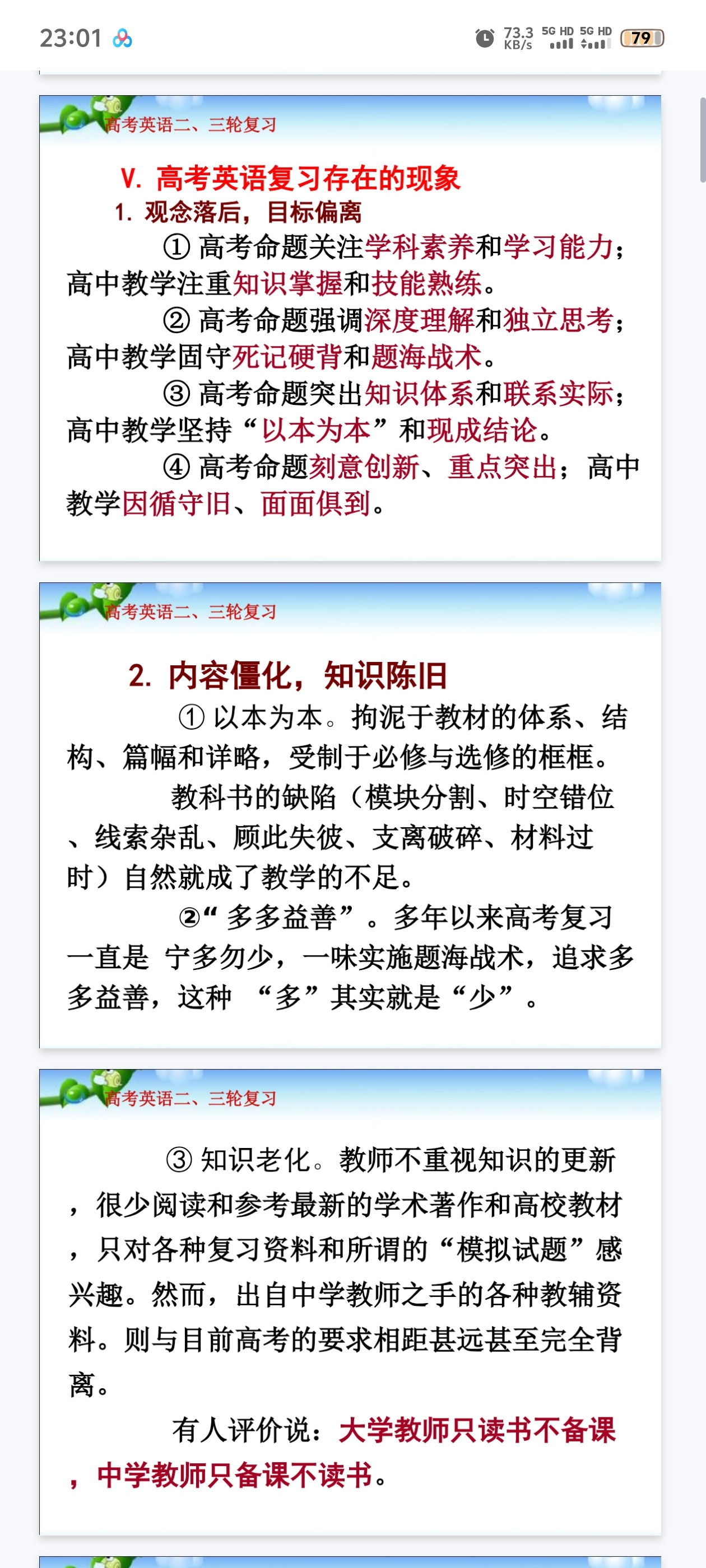 英语高考专题复习课件第6张插图