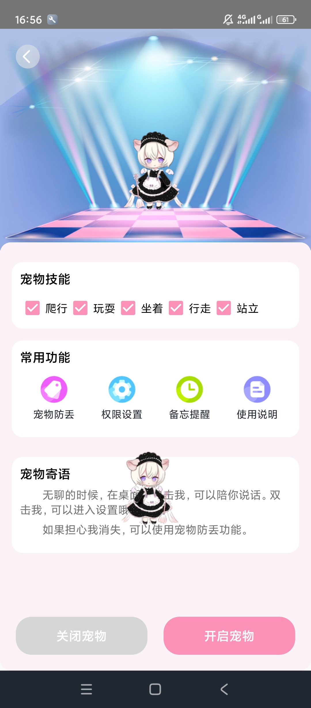 互动桌面免费酷炫壁纸一键设置超个性第6张插图 互动桌面免费酷炫壁纸一键设置超个性第6张插图