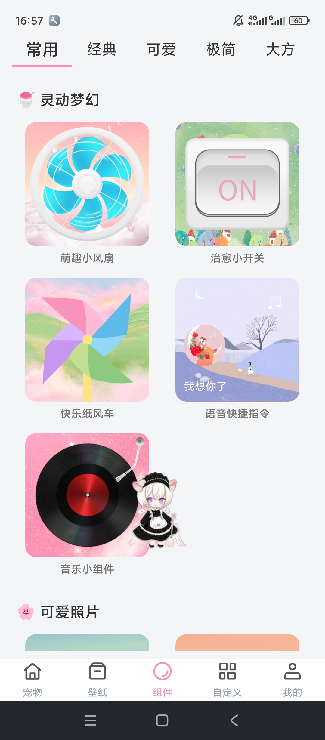互动桌面免费酷炫壁纸一键设置超个性第7张插图 互动桌面免费酷炫壁纸一键设置超个性第7张插图