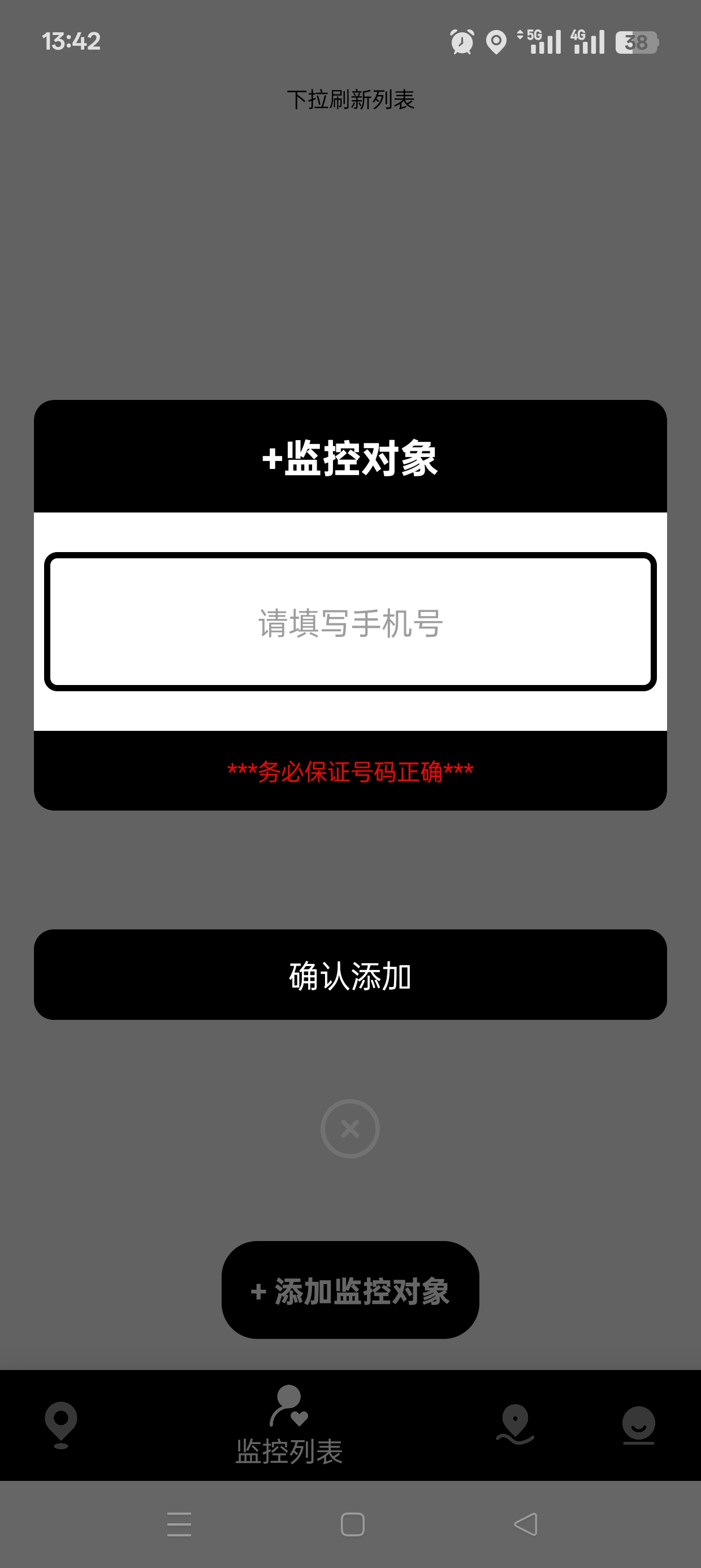 手机定位手机号精准定位+轨迹查询已解锁会员第8张插图 手机定位手机号精准定位+轨迹查询已解锁会员第8张插图