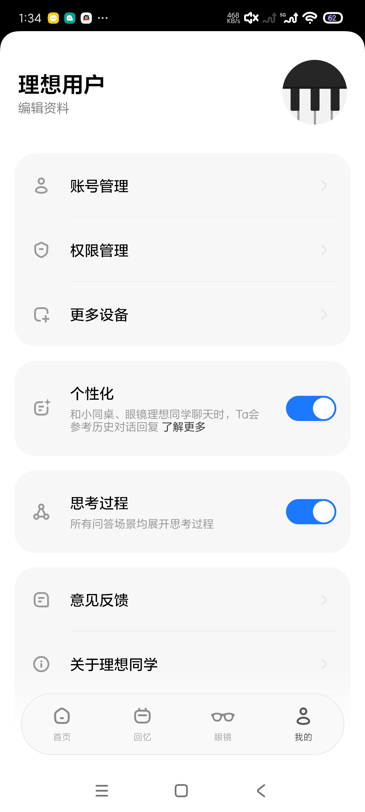 理想同学2.4车机智能AI反应超快啥都能干第7张插图