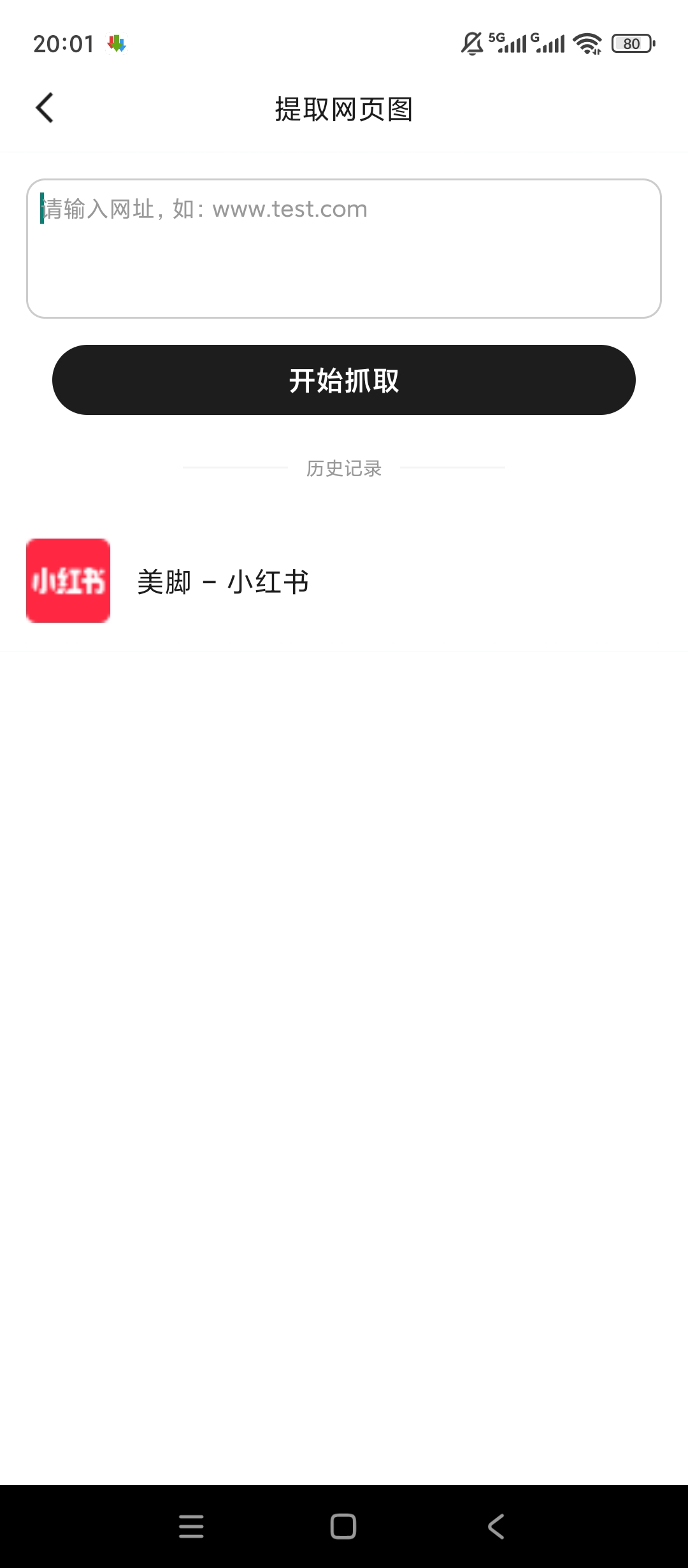 原创解锁AI工具宝解锁会员全能AI工具箱第7张插图