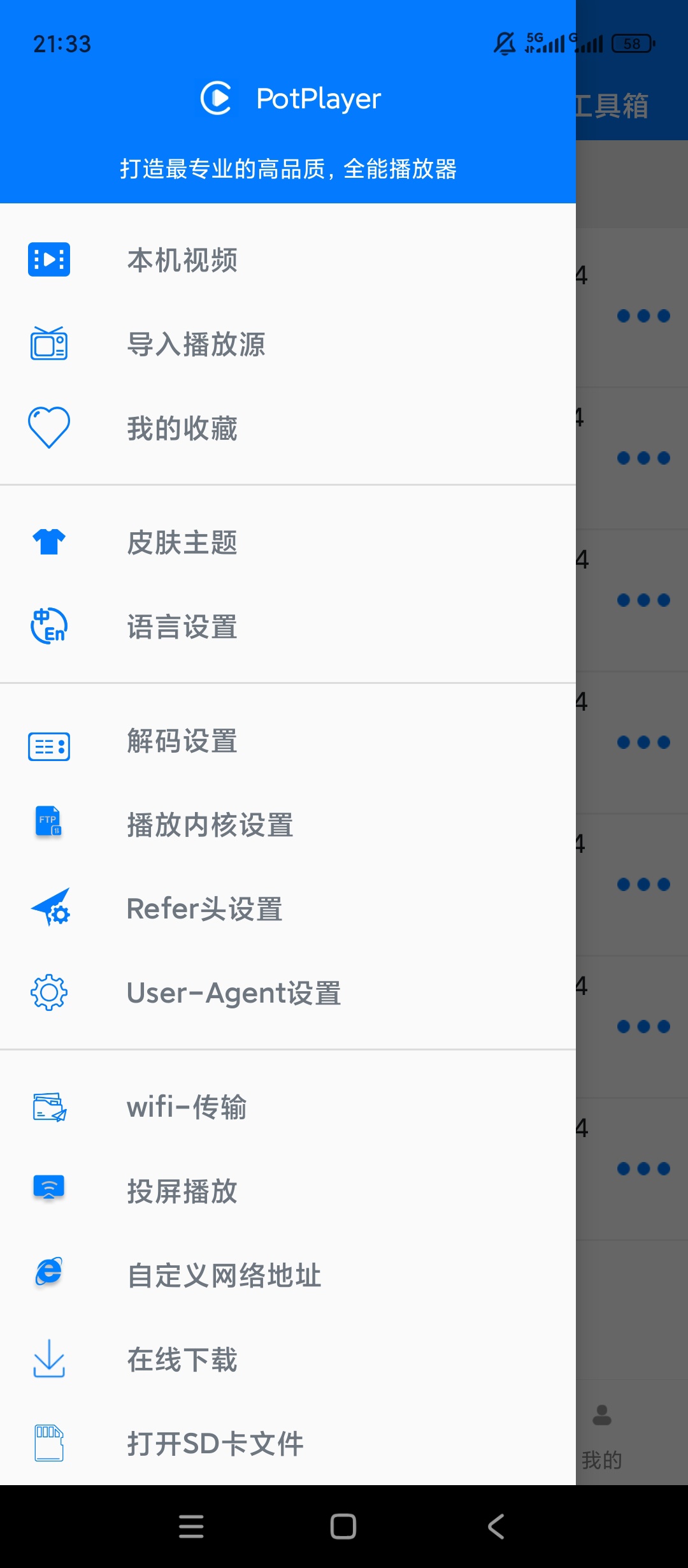 potplayer全格式播放投屏字幕超强大第7张插图 potplayer全格式播放投屏字幕超强大第7张插图