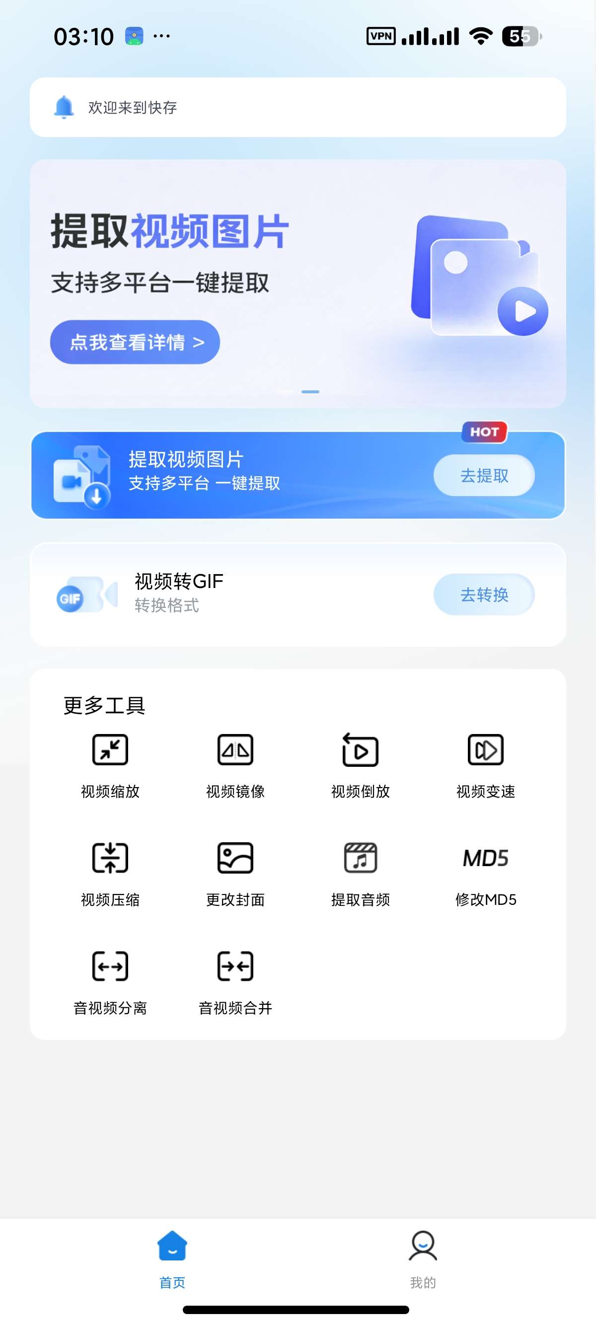 安卓快存3000+平台视频图片无水印下载永久会员第5张插图 安卓快存3000+平台视频图片无水印下载永久会员第5张插图