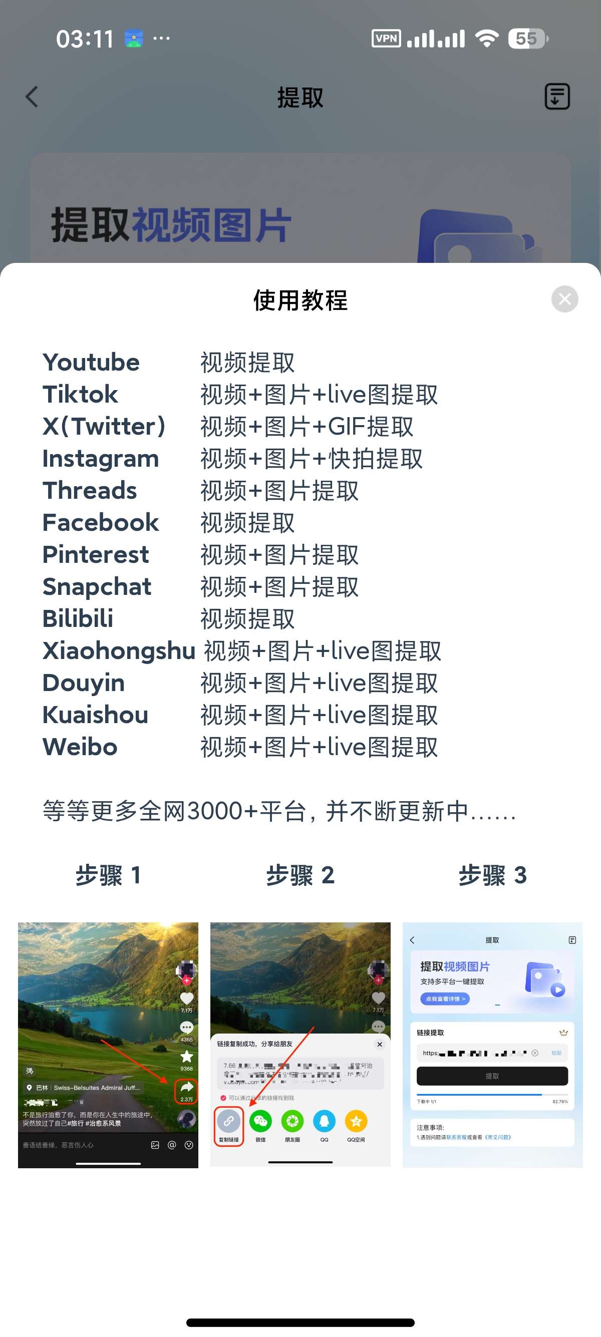 安卓快存3000+平台视频图片无水印下载永久会员第6张插图 安卓快存3000+平台视频图片无水印下载永久会员第6张插图