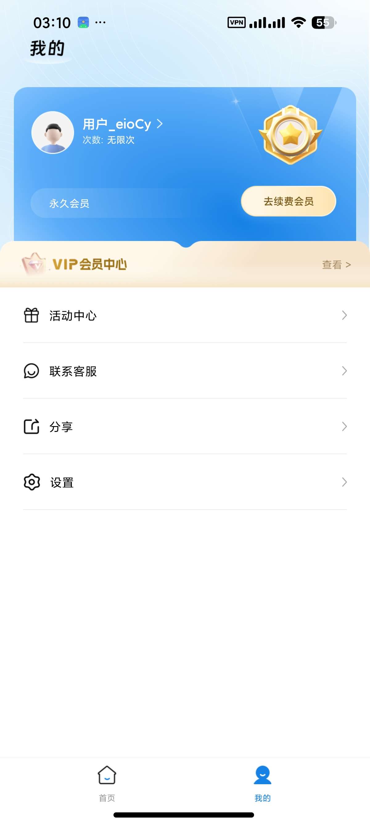 安卓快存3000+平台视频图片无水印下载永久会员第8张插图 安卓快存3000+平台视频图片无水印下载永久会员第8张插图