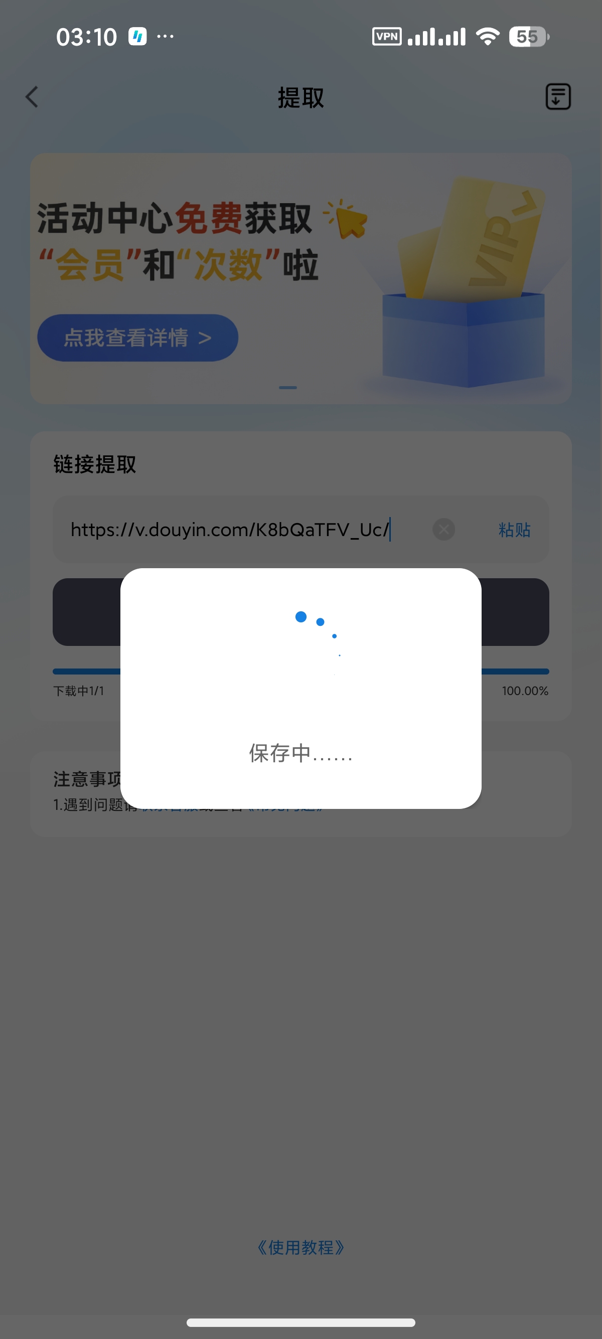 安卓快存3000+平台视频图片无水印下载永久会员第9张插图 安卓快存3000+平台视频图片无水印下载永久会员第9张插图