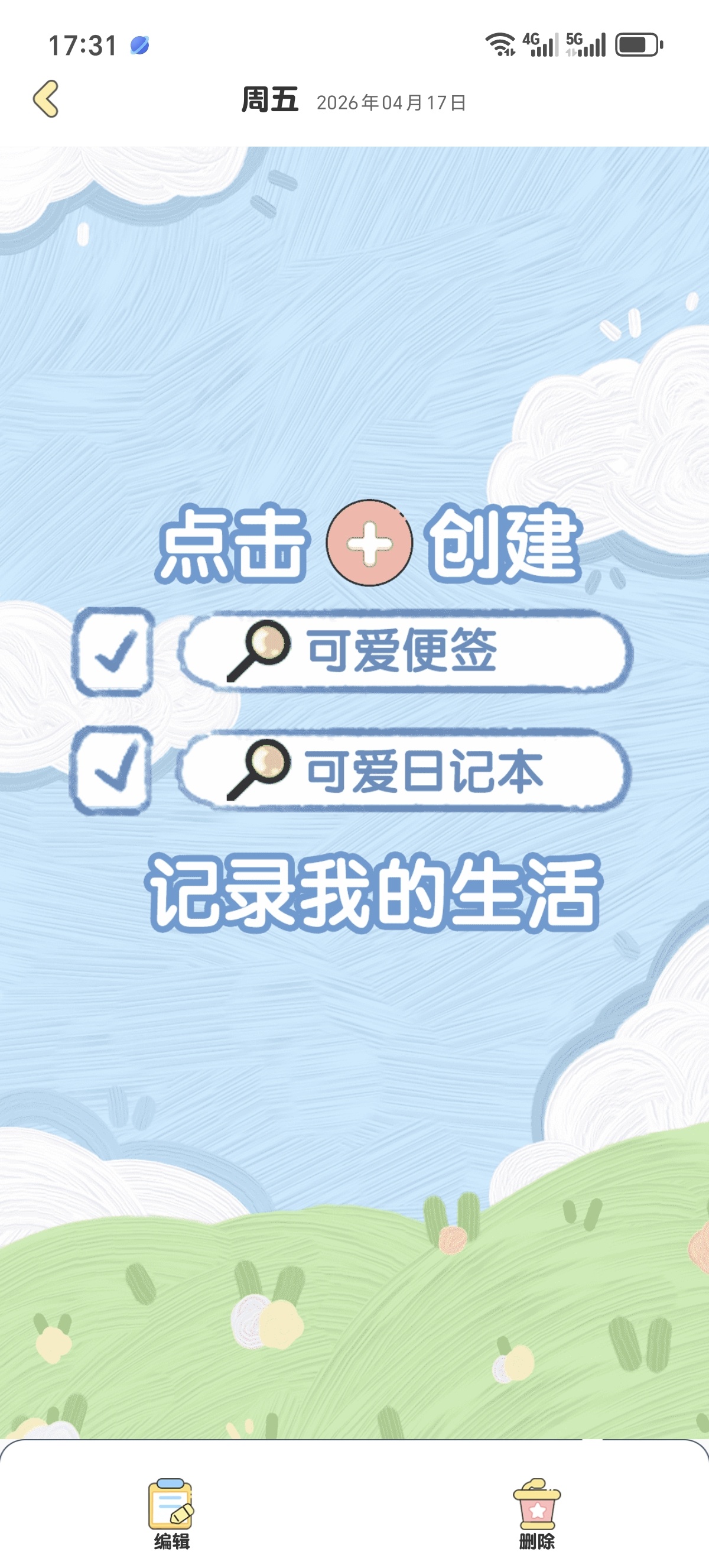 ［分享］随手便签日记📝学生党/手账党狂喜无广告高颜值便签APP第5张插图