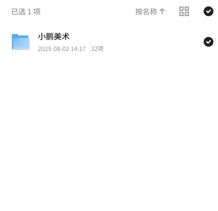 小鹏美术课，开启艺术之旅第4张插图