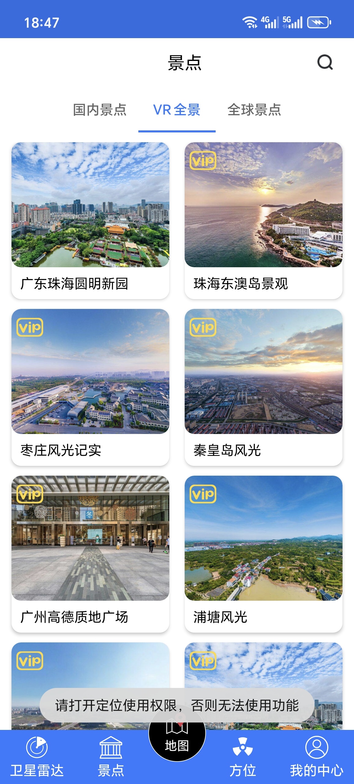 ［分享］3D高清卫星地图🌏上帝视角看世界！生活必备神器第6张插图