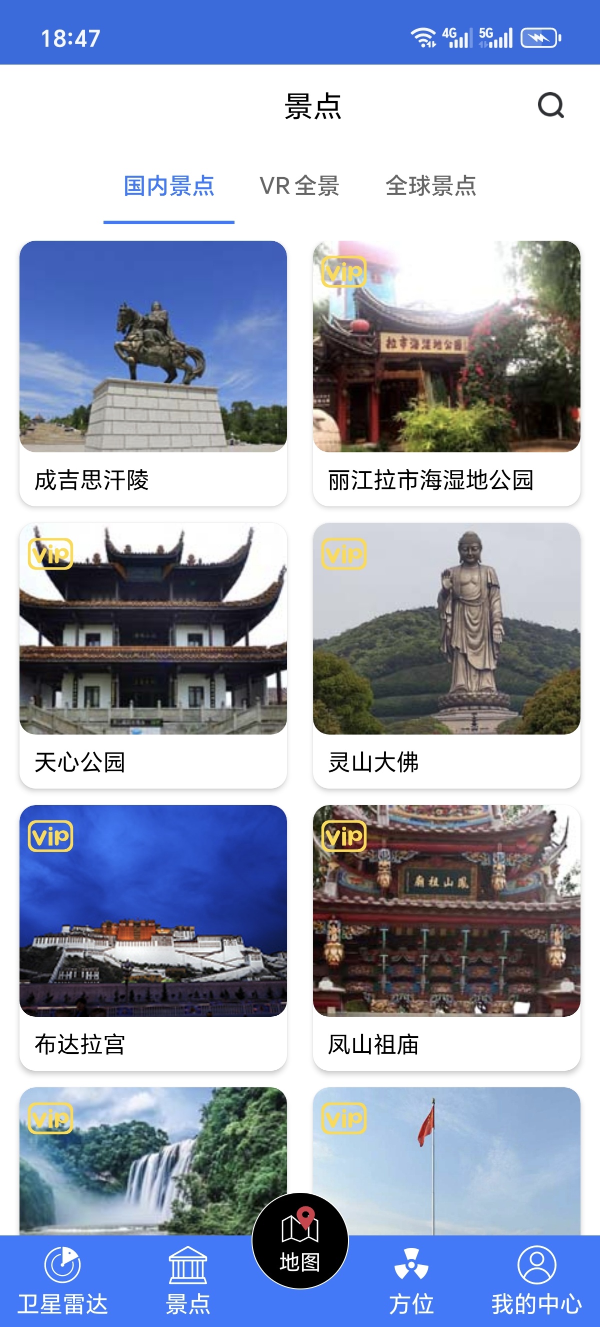 ［分享］3D高清卫星地图🌏上帝视角看世界！生活必备神器第5张插图