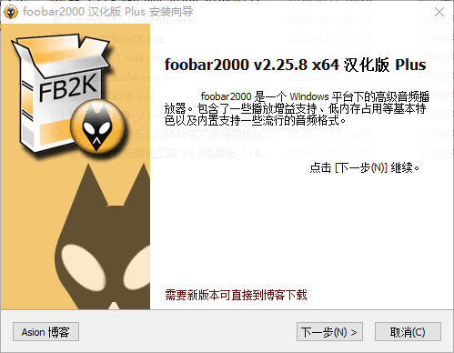 Foobar2000 v2.25.8 音频播放器 顶级无损音乐播放器第5张插图