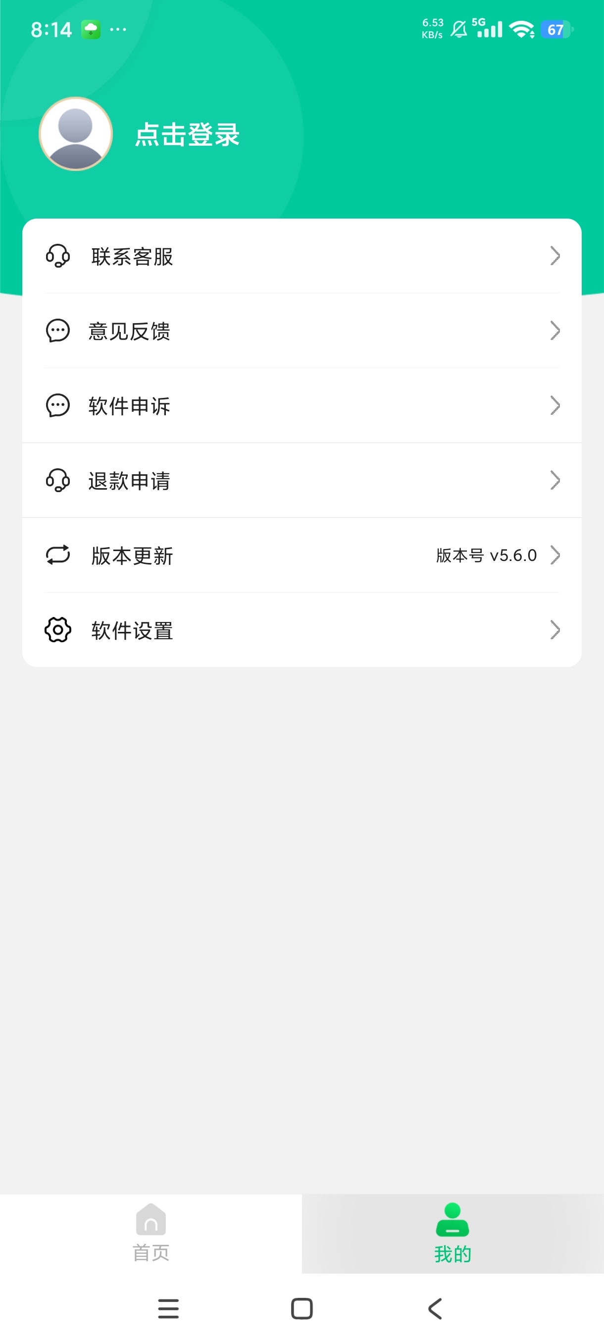 微聊天记录精灵恢复软件误删照片第7张插图 微聊天记录精灵恢复软件误删照片第7张插图