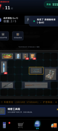 手游推荐末日特攻队亲测有效！无限货币和无限碎片第4张插图