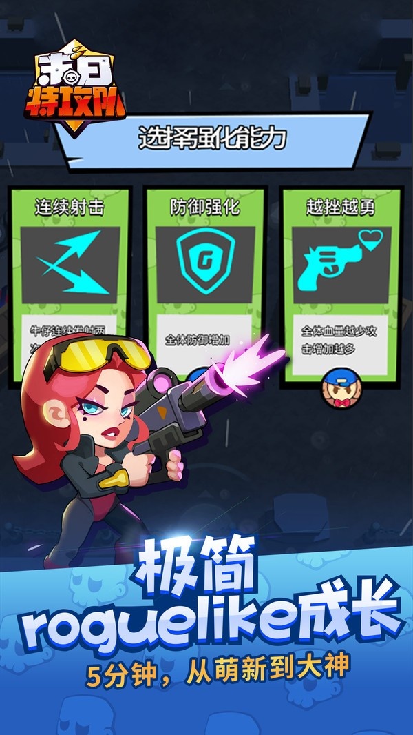 手游推荐末日特攻队亲测有效！无限货币和无限碎片第6张插图