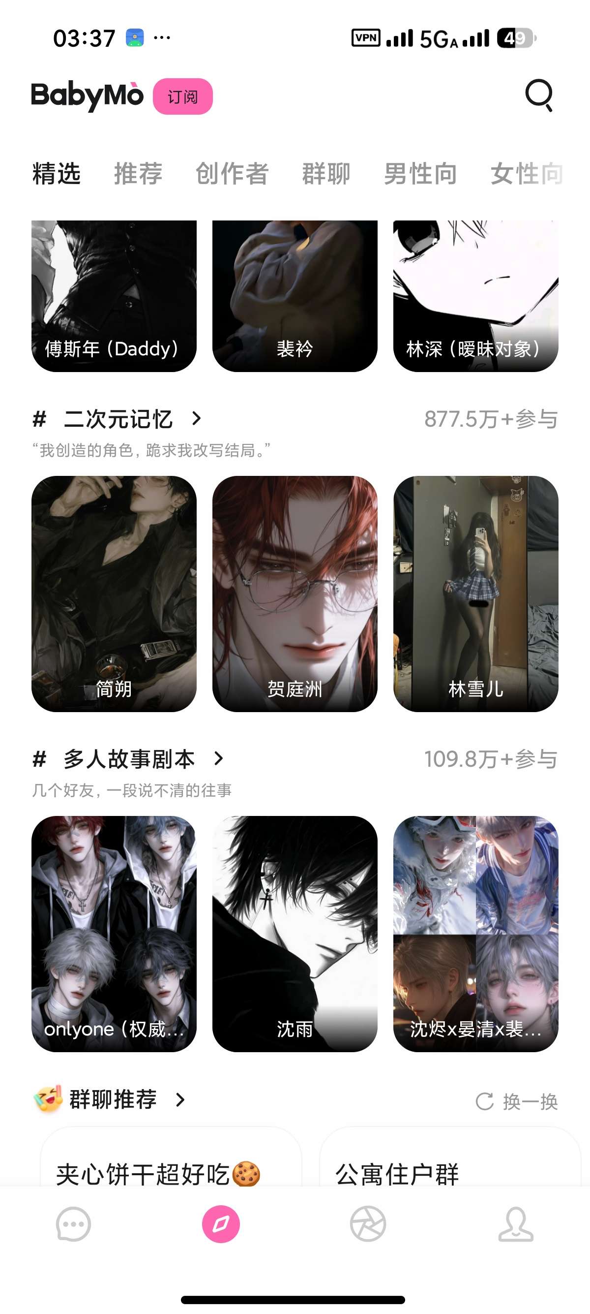 BabyMo 1.0.8😍超甜虚拟女友🌸情绪价值拉满第8张插图