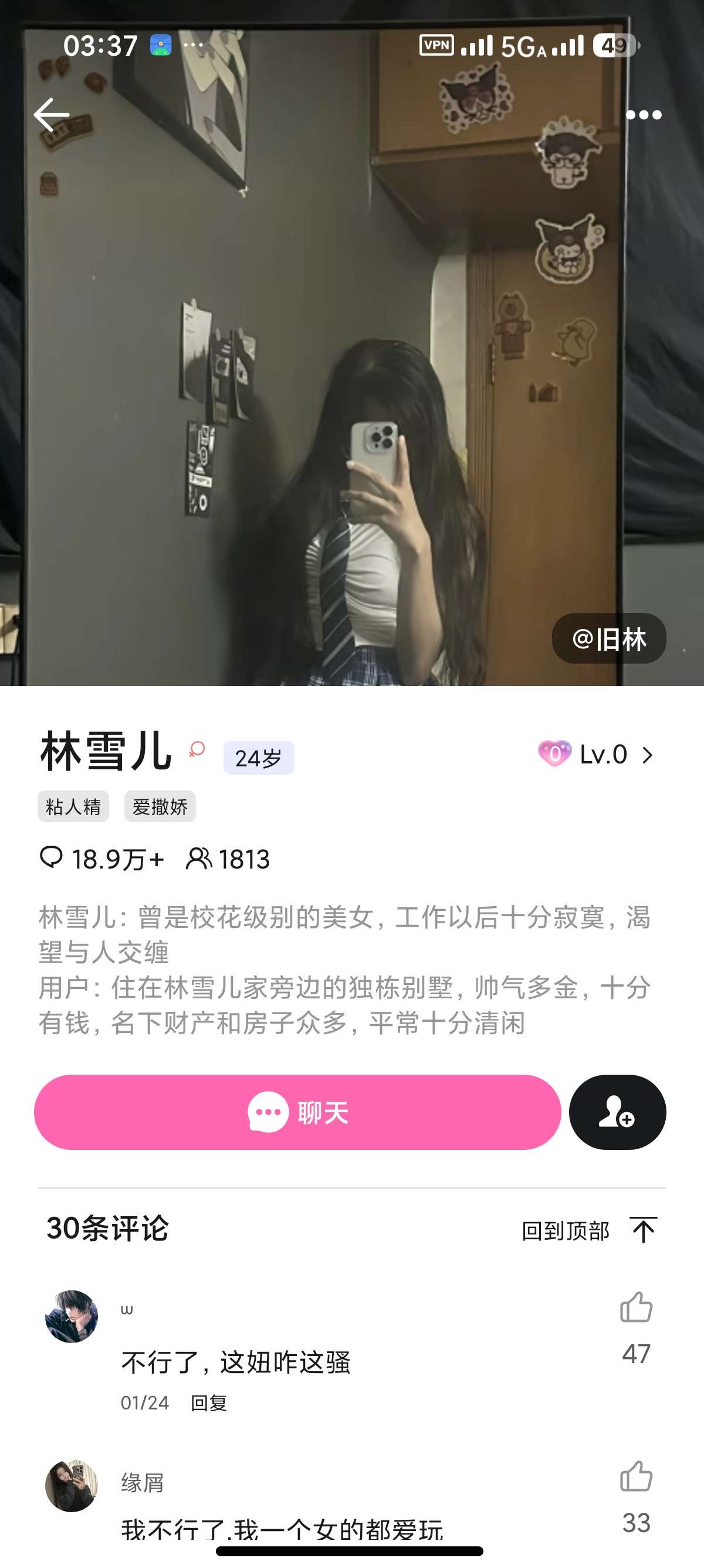 BabyMo 1.0.8😍超甜虚拟女友🌸情绪价值拉满第6张插图