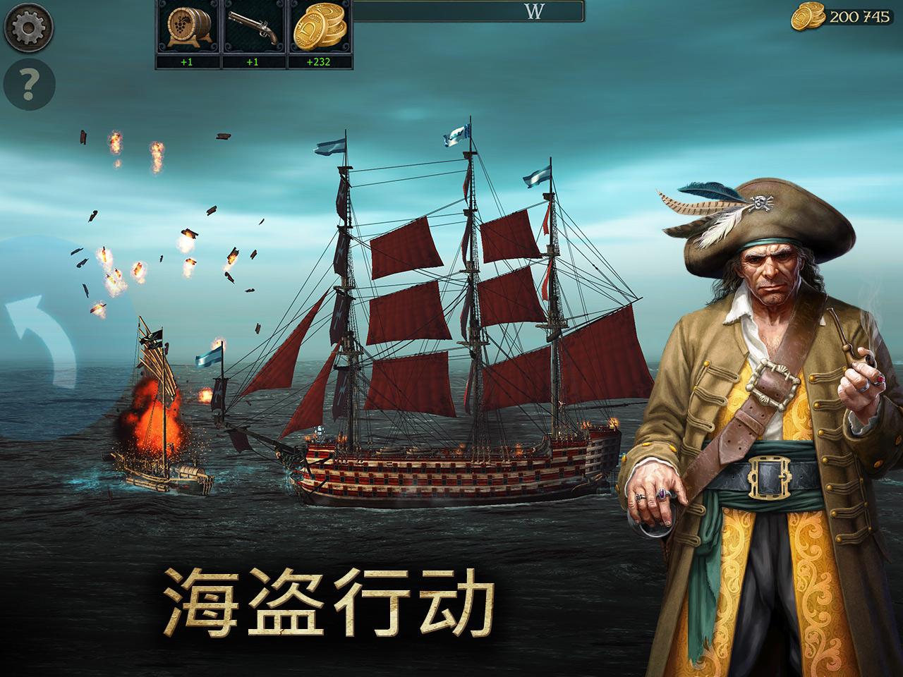 手游推荐风暴之海 海战策略直玩版第4张插图