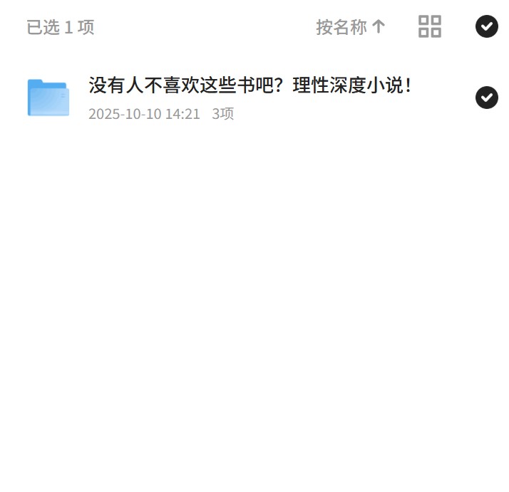 没有人不喜欢这些书吧？理性深度小说！第4张插图