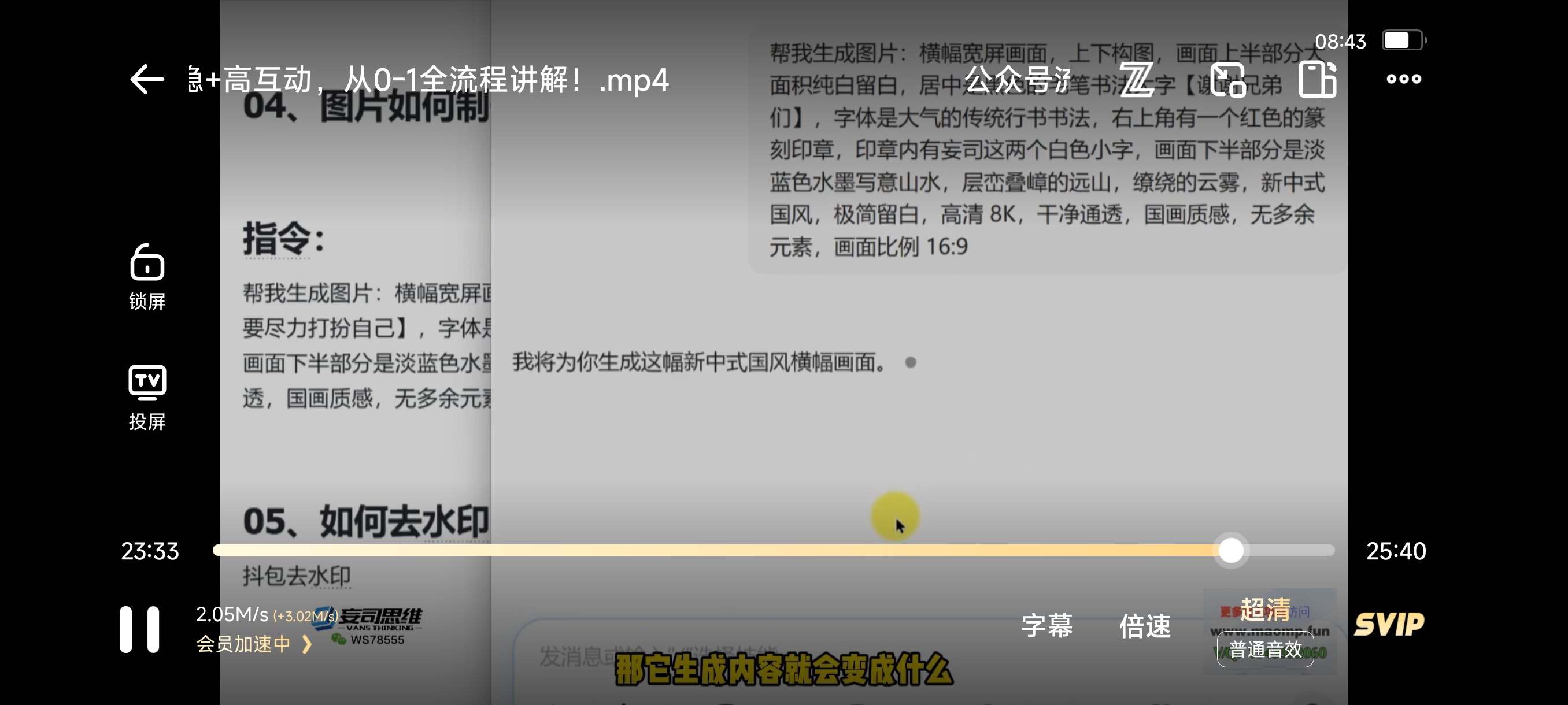公众号流量主之长短文鸡汤赛道，从0到1全流程讲解第4张插图