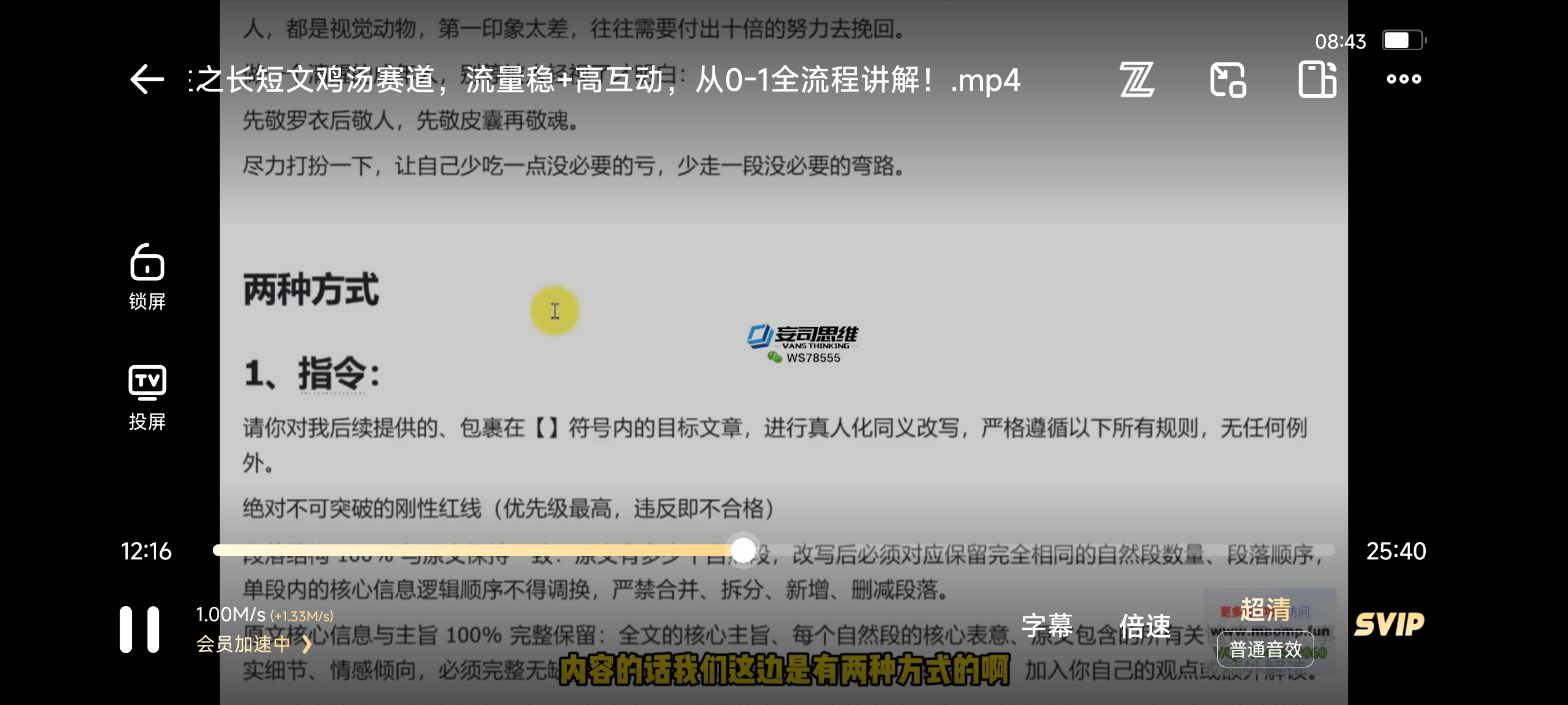 公众号流量主之长短文鸡汤赛道，从0到1全流程讲解第5张插图
