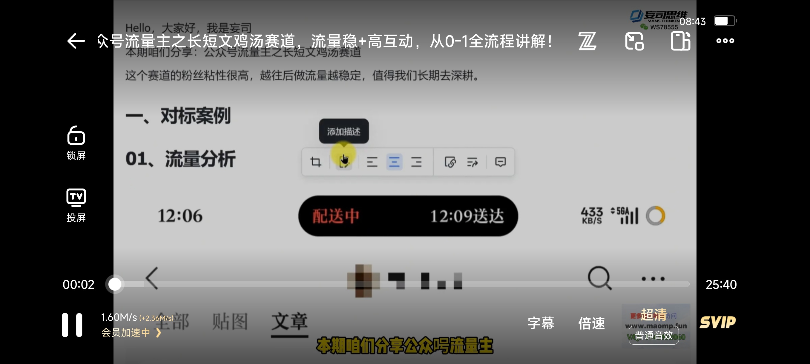 公众号流量主之长短文鸡汤赛道，从0到1全流程讲解第6张插图