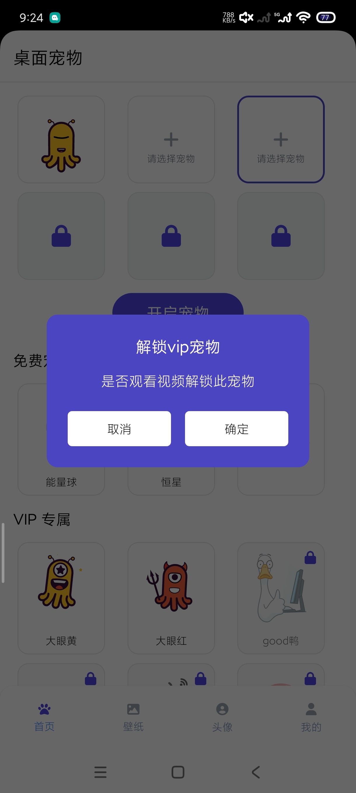 shimeji桌宠1.0.1桌面宠物|精品壁纸绿第8张插图 shimeji桌宠1.0.1桌面宠物|精品壁纸绿第8张插图