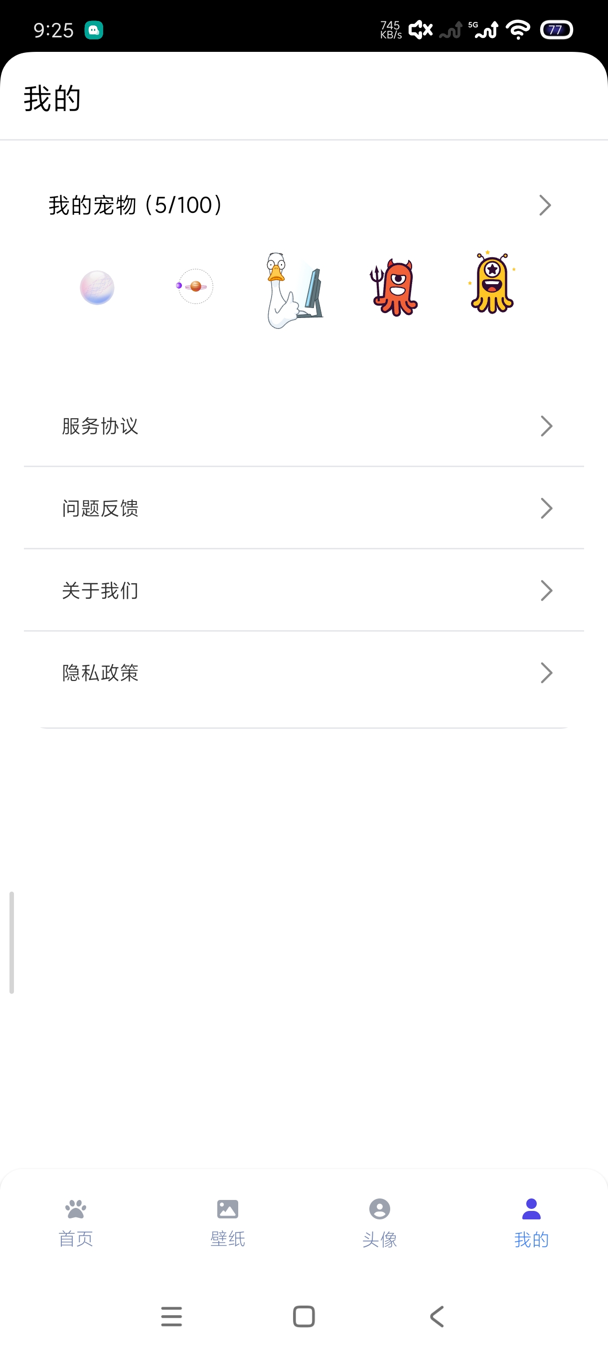 shimeji桌宠1.0.1桌面宠物|精品壁纸绿第10张插图 shimeji桌宠1.0.1桌面宠物|精品壁纸绿第10张插图