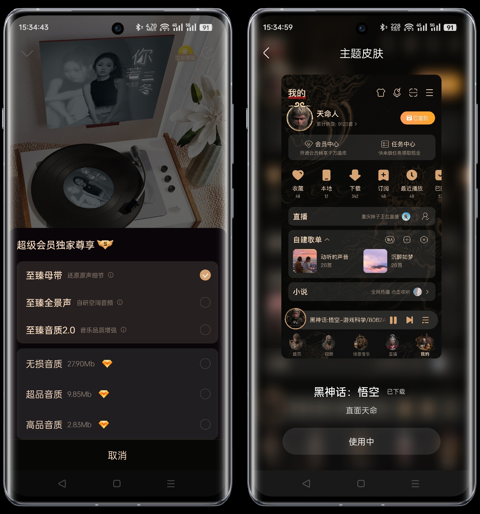 酷我音乐svip,模式全开启第5张插图 酷我音乐svip,模式全开启第5张插图