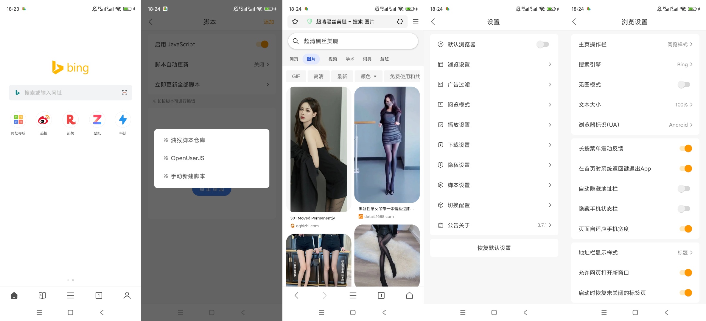 pp浏览器自动屏蔽广告纯净浏览超流畅第9张插图 pp浏览器自动屏蔽广告纯净浏览超流畅第9张插图
