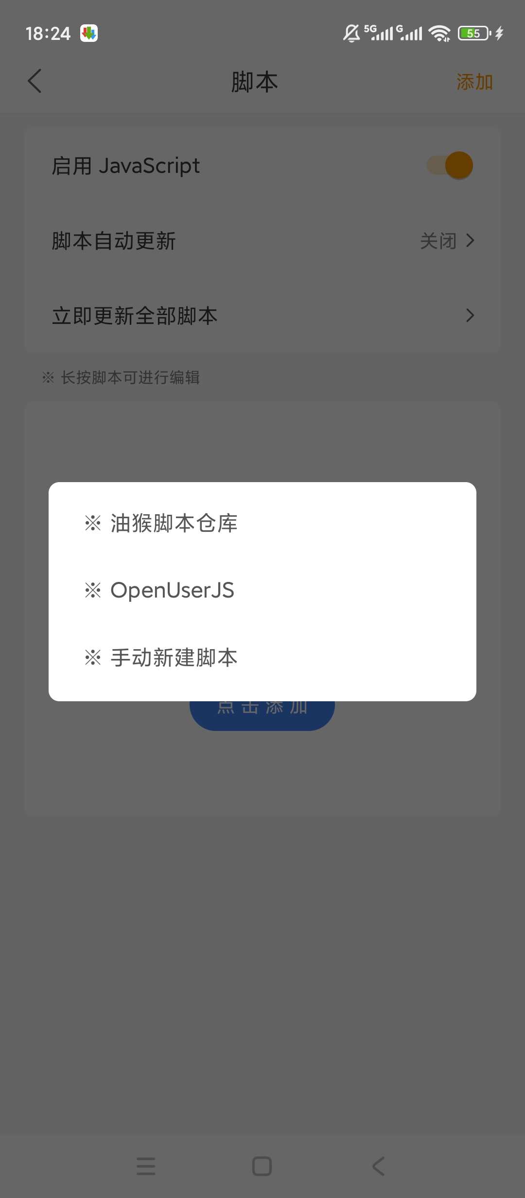 pp浏览器自动屏蔽广告纯净浏览超流畅第6张插图 pp浏览器自动屏蔽广告纯净浏览超流畅第6张插图