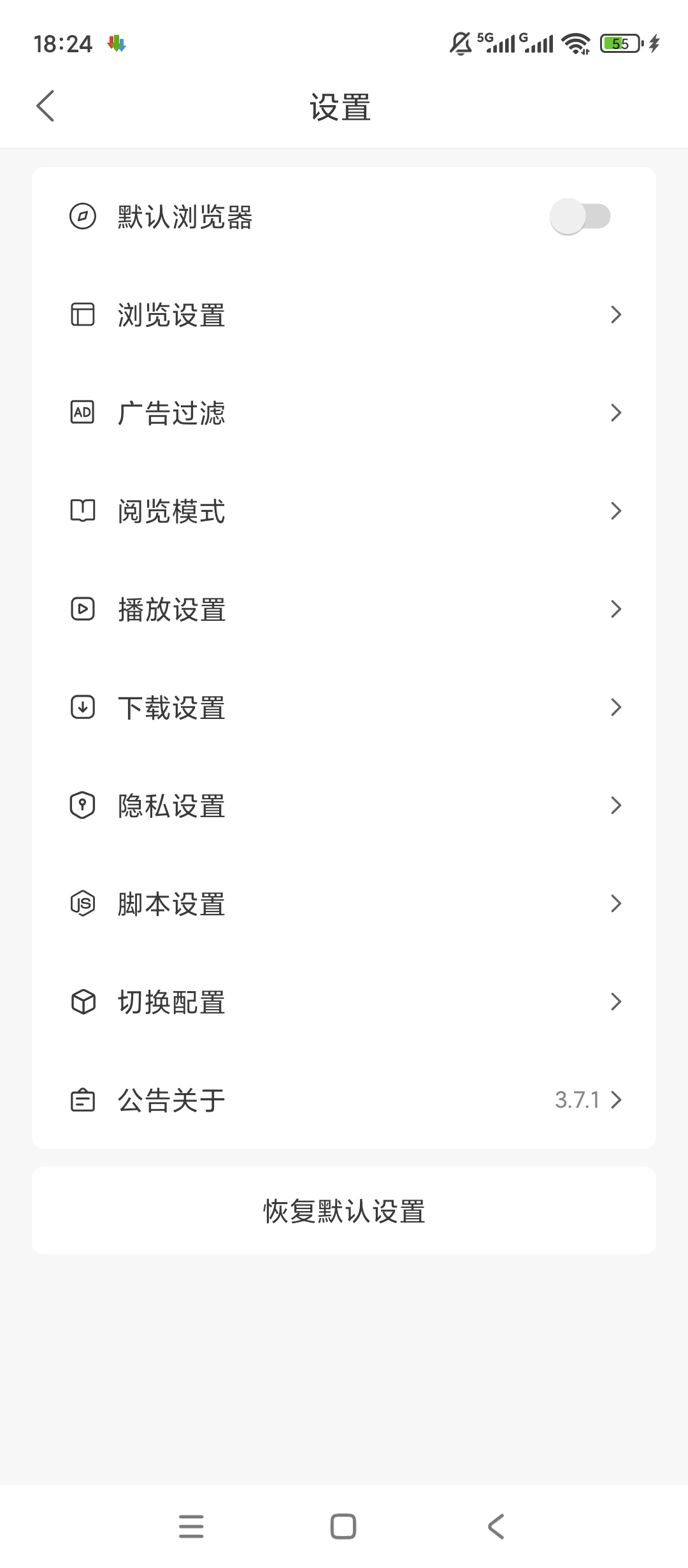pp浏览器自动屏蔽广告纯净浏览超流畅第7张插图 pp浏览器自动屏蔽广告纯净浏览超流畅第7张插图