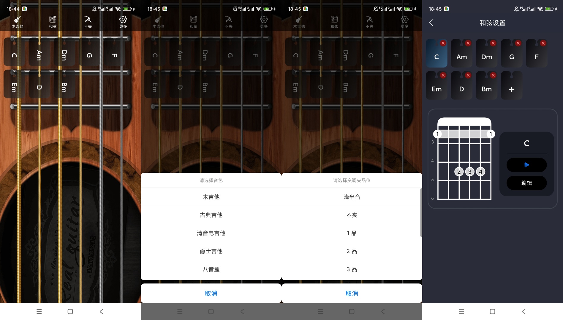指舞吉他吉他曲谱全从零学琴超专业第8张插图 指舞吉他吉他曲谱全从零学琴超专业第8张插图
